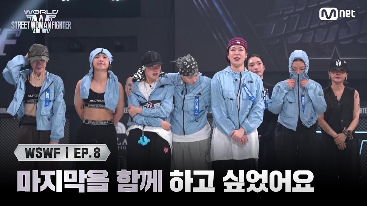 '월드 오브 스트릿 우먼 파이터(WOSWF)'