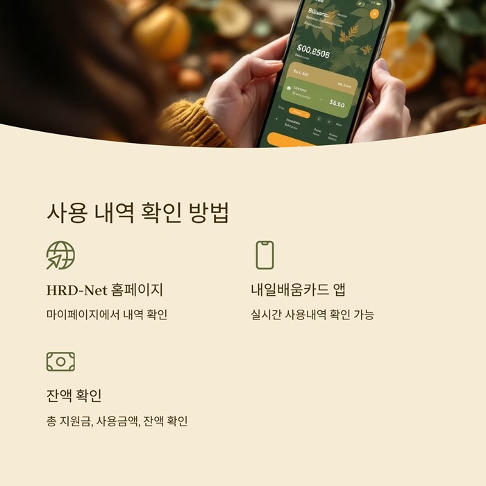 내일배움카드 사용방법 사용처 재발급 요약 이미지