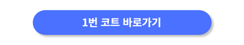 버튼