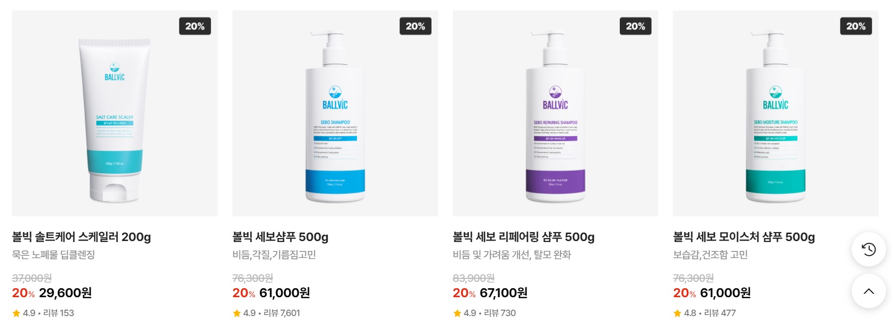 볼빅 세보