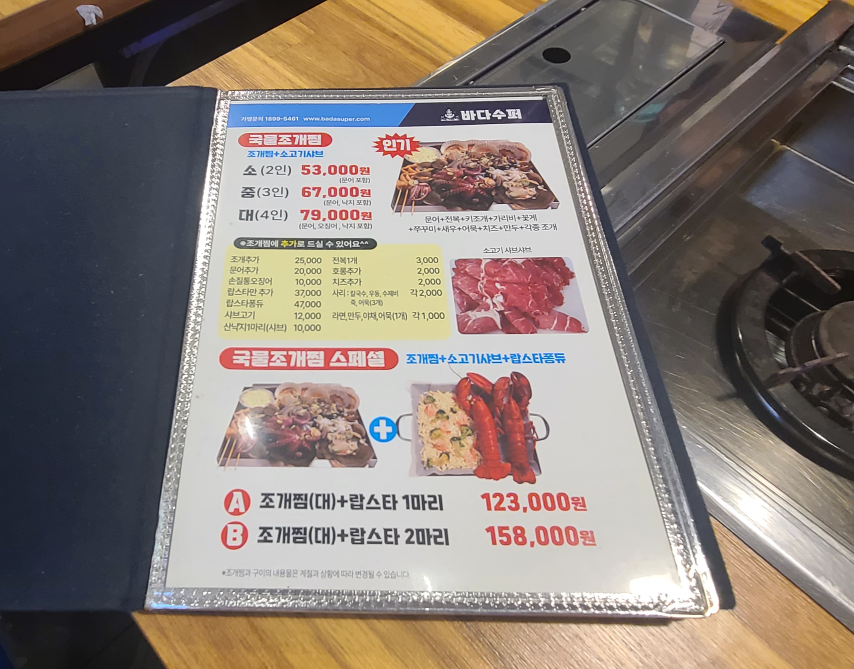 바다수퍼 해물천하 조개구이 성남맛집 단대오거리점 기력보충 시원한내부 바다인테리어 국물조개찜