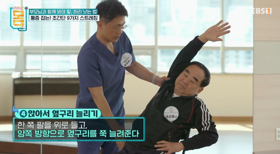 허리통증완화 스트레칭