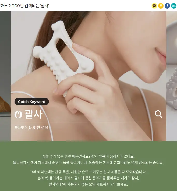 하루-2000번-검색되는-괄사를-사용하는-여성