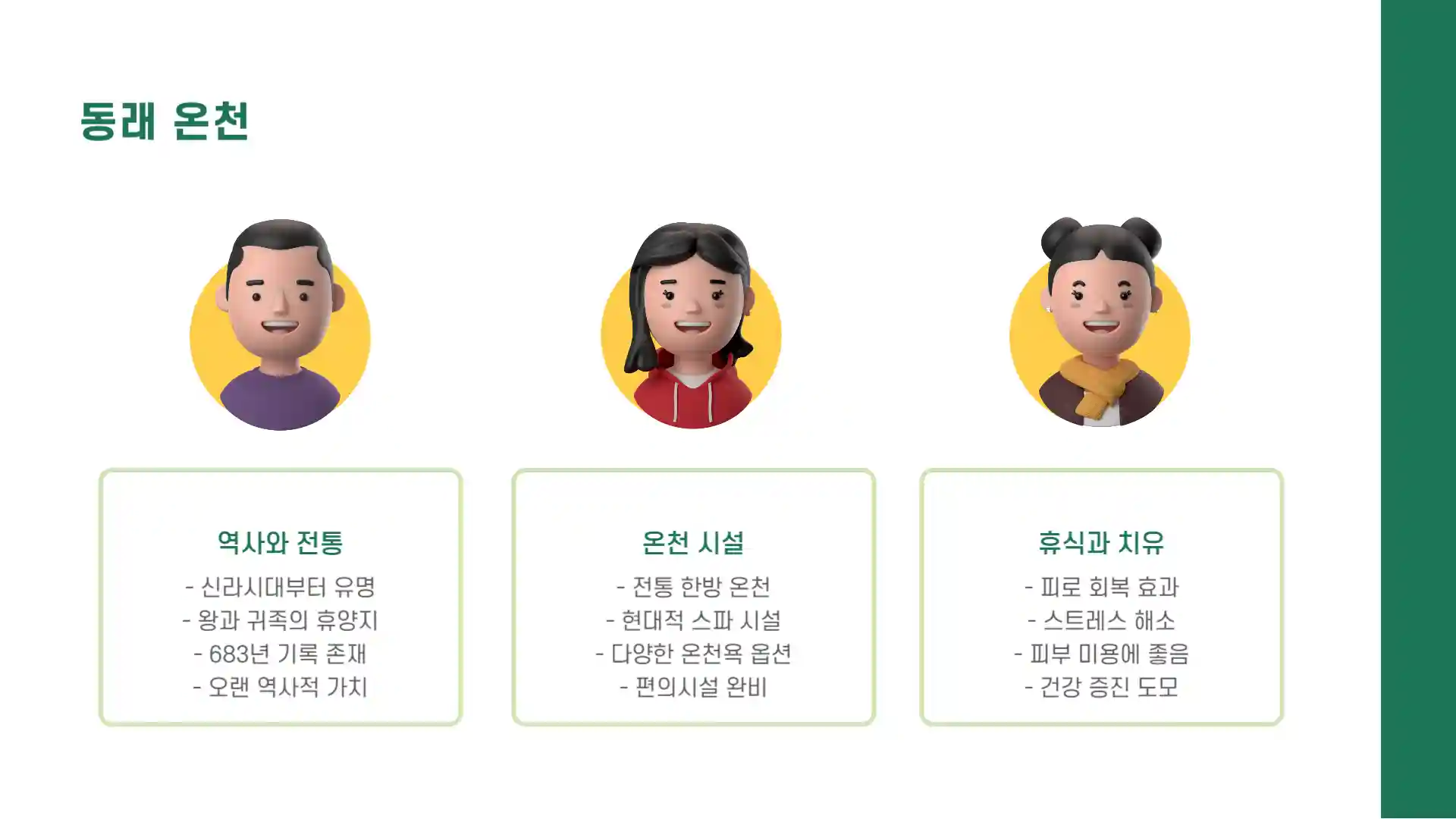 부산 가볼만한곳 베스트 10