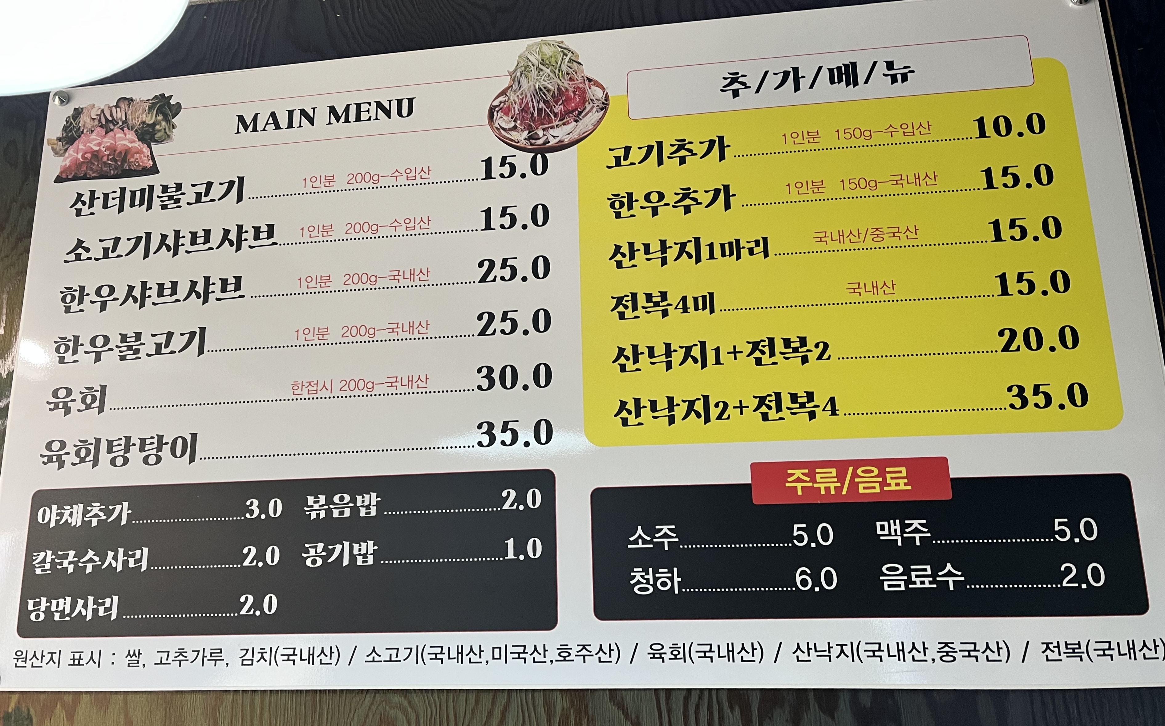 메뉴