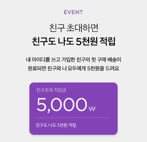 친구초대