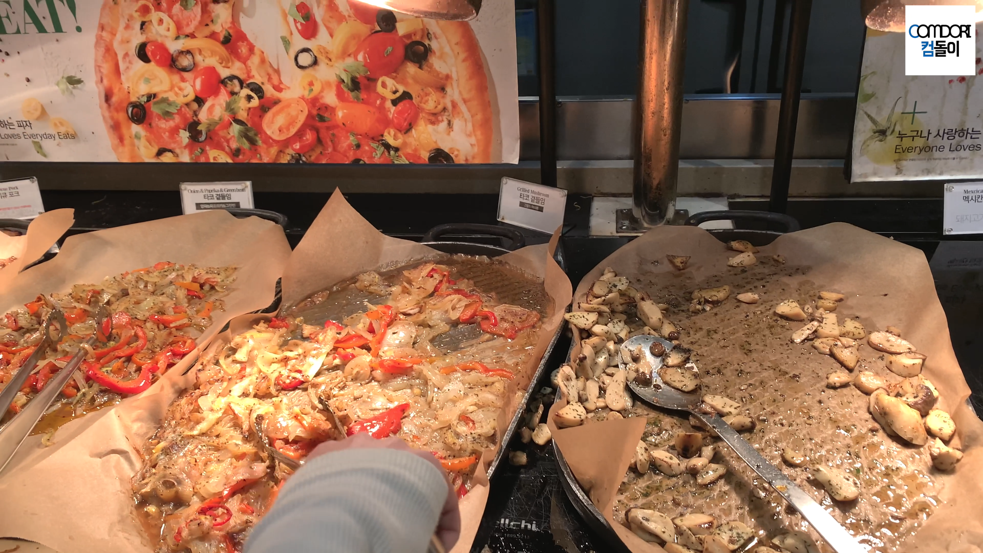 버섯 볶음, 양파와 파프리카 볶음