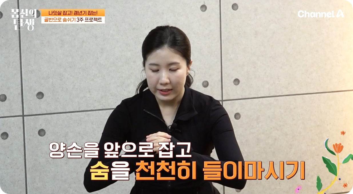 요실금 예방운동 힙업운동