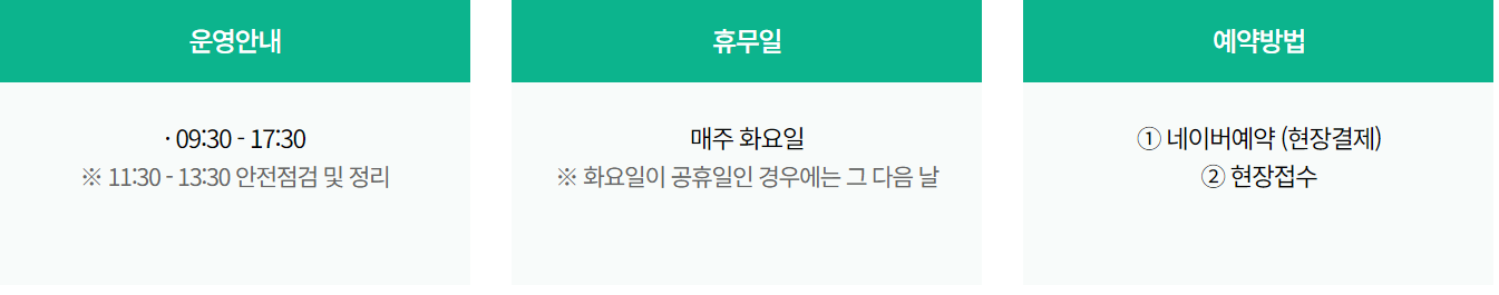 월아산 숲속의 진주