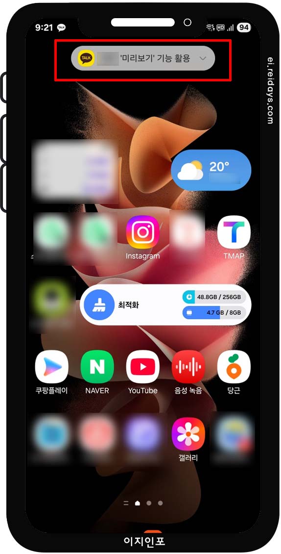 '미리 보기' 기능 활용하기