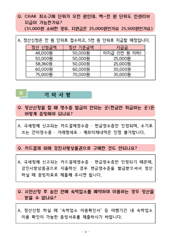 1 박 2 일 가족 여행 추천
