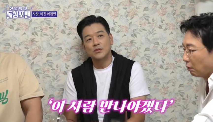 류시원 돌싱포맨 두번째 아내