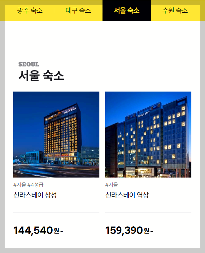 야구 숙박