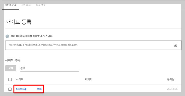 티스토리-블로그-네이버-검색-노출