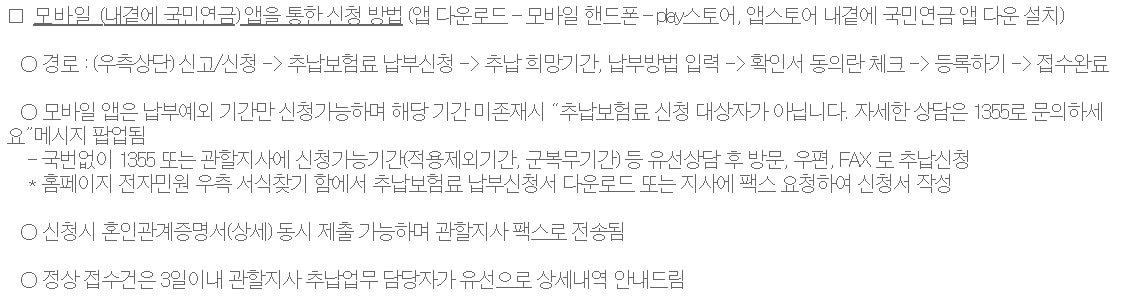 모바일 신청