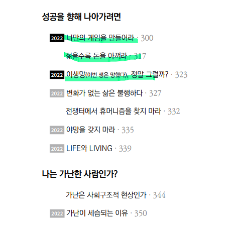 세이노의 가르침 pdf 파일