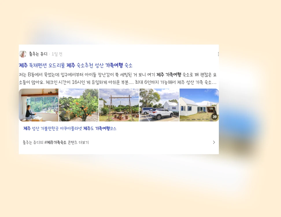 제주가족여행_3_subsection