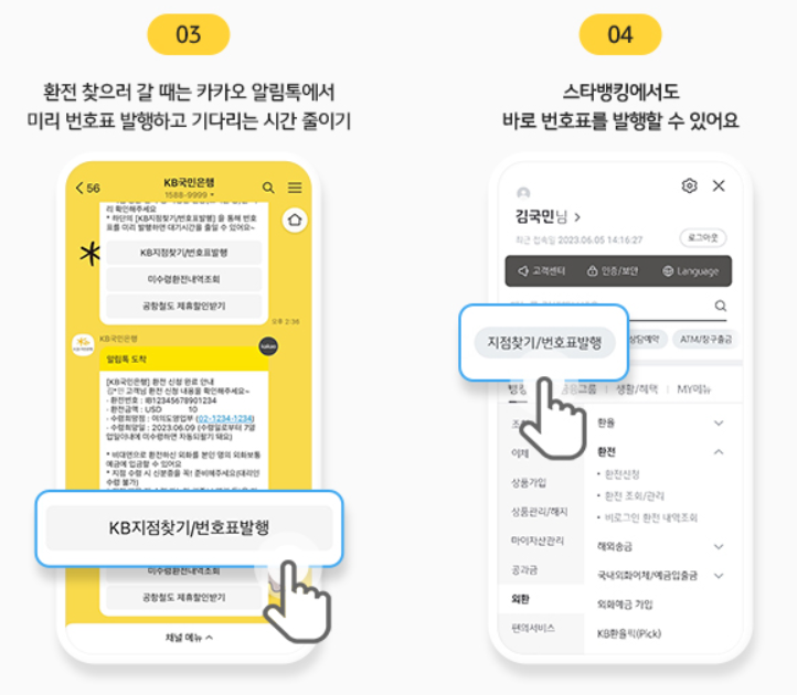 국민은행 환전이벤트