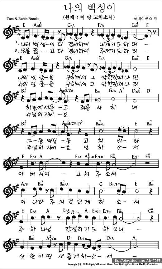 나의 백성이
