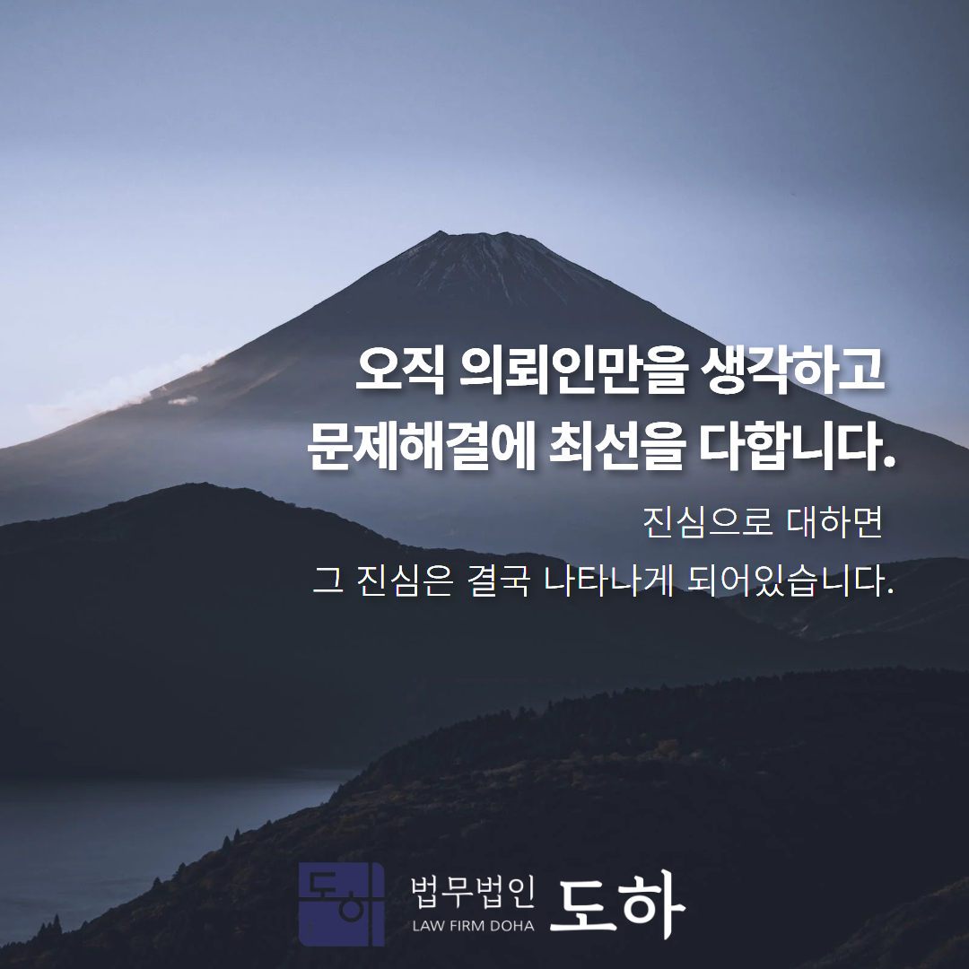 부동산변호사