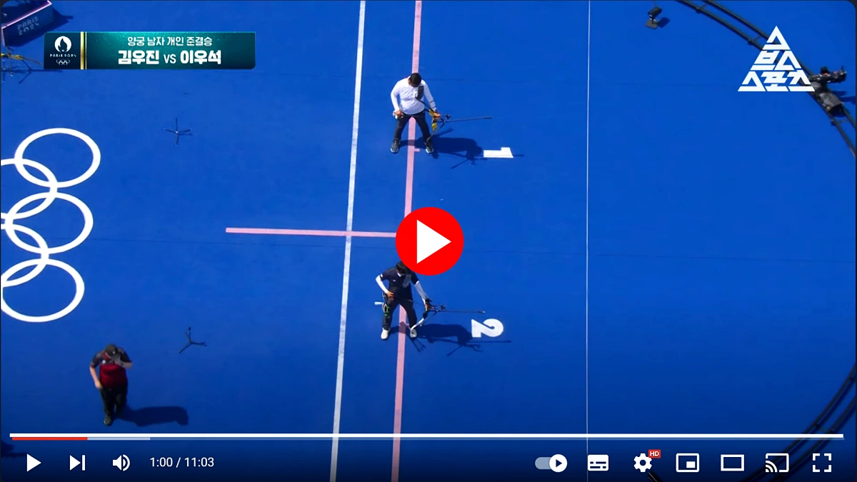 양궁 김우진 금메달