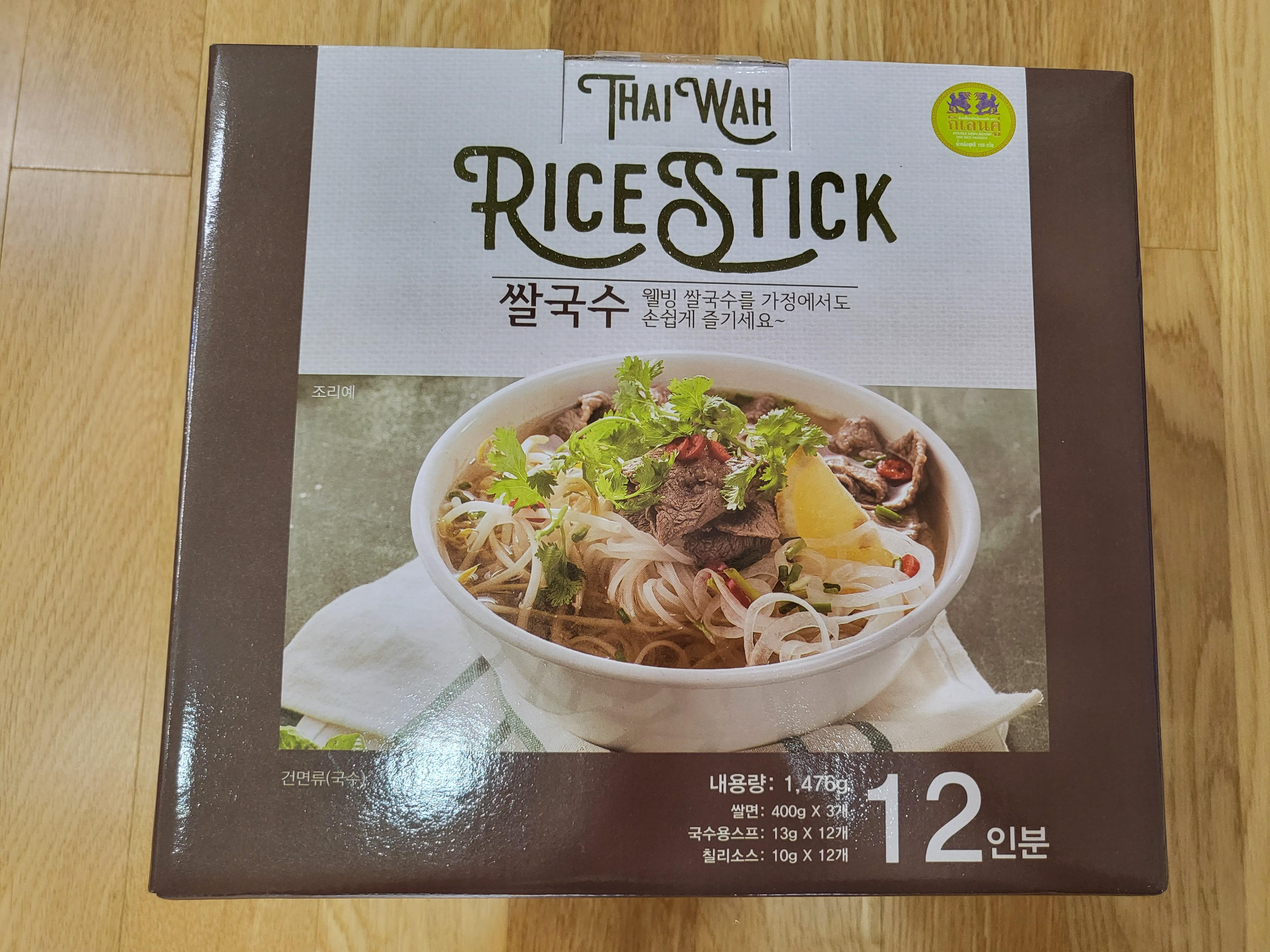 23년 코스트코 7월 두번째 - 쌀국수