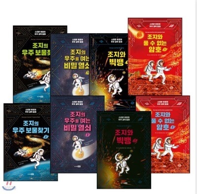 초등학교 3&amp;#44; 4학년을 위한 시리즈물 추천 도서