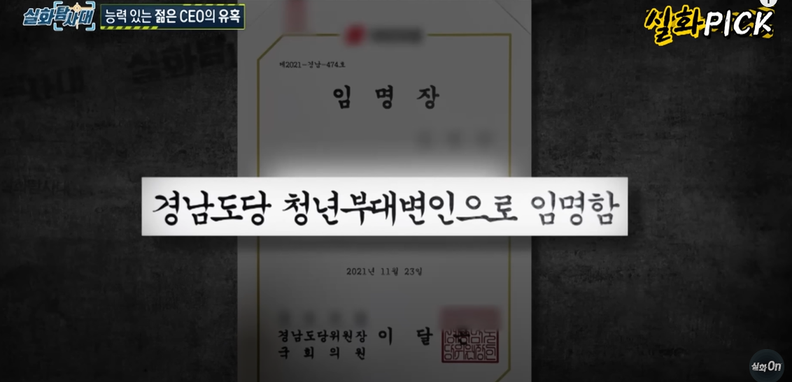 경남도당-청년부대변인