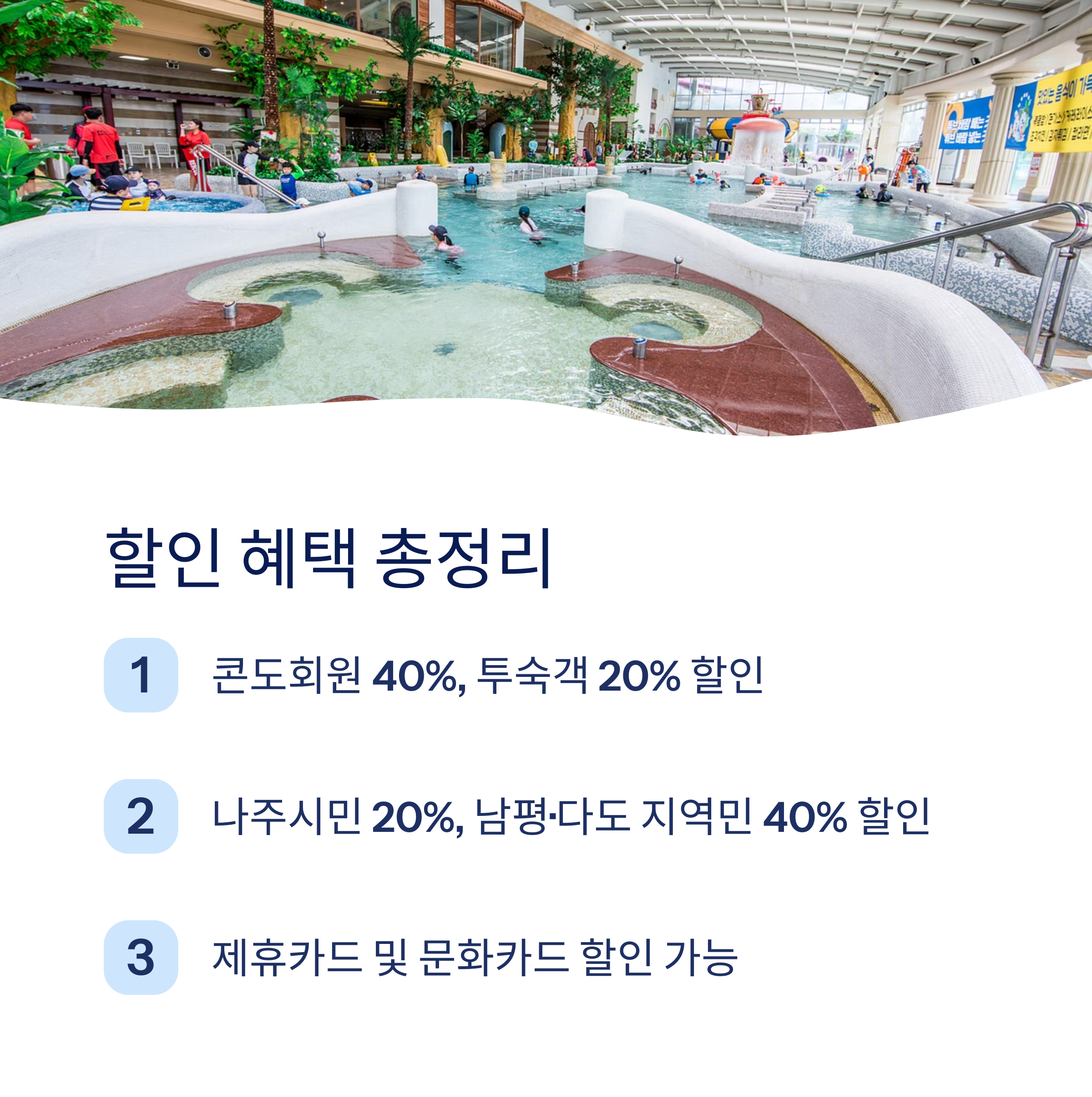 할인 혜택 총정리