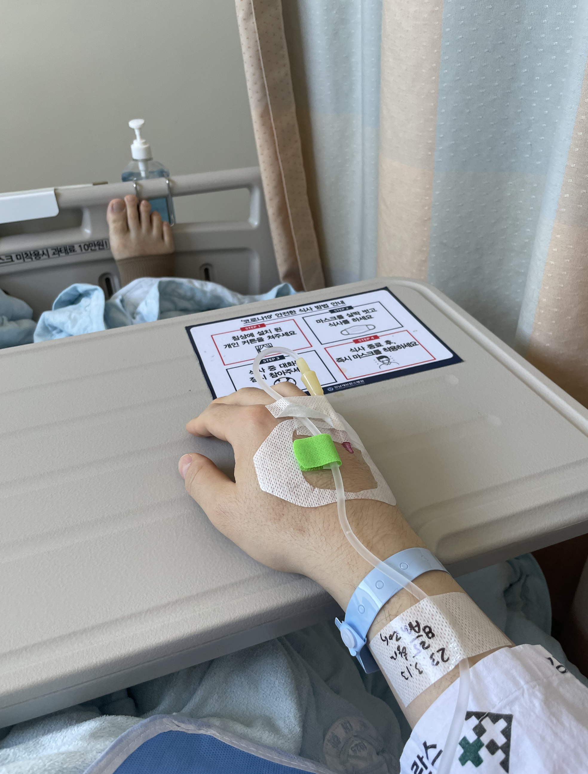 진통제/입원/수술