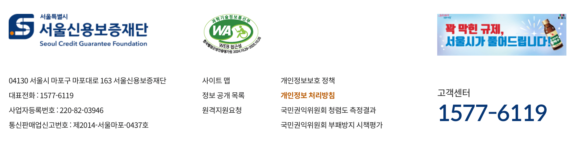 서울신용보증재단-채용