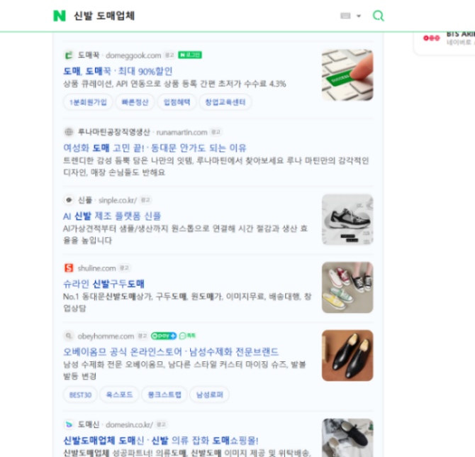 스마트 스토어 위탁 판매 방법