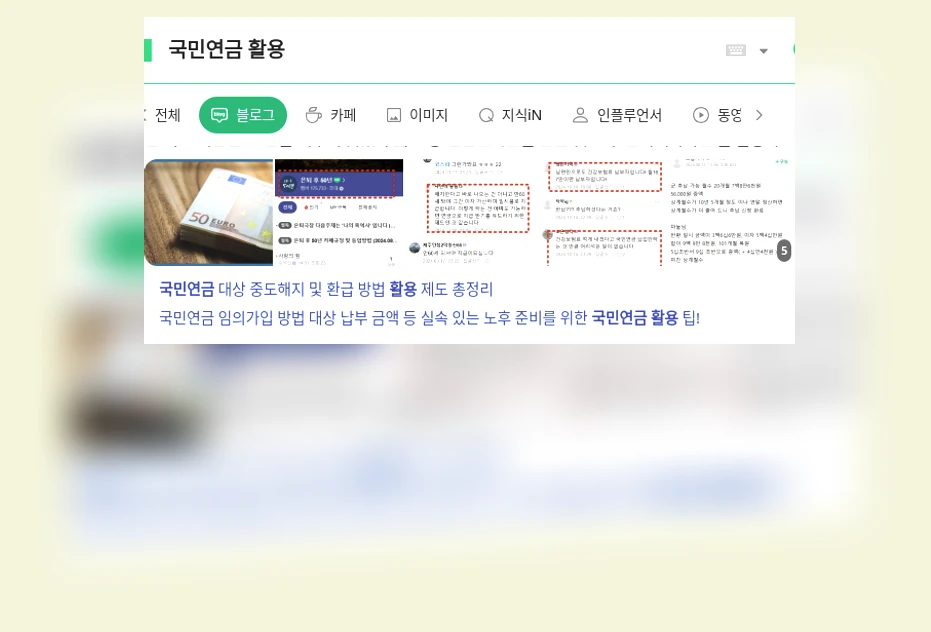 국민연금 활용_1_subsection