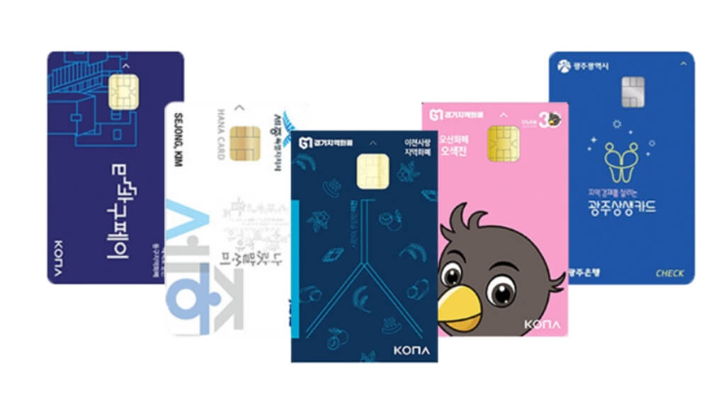 민생회복지원금