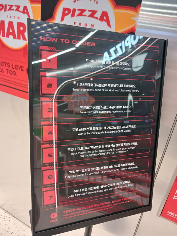 고피자 주문방법