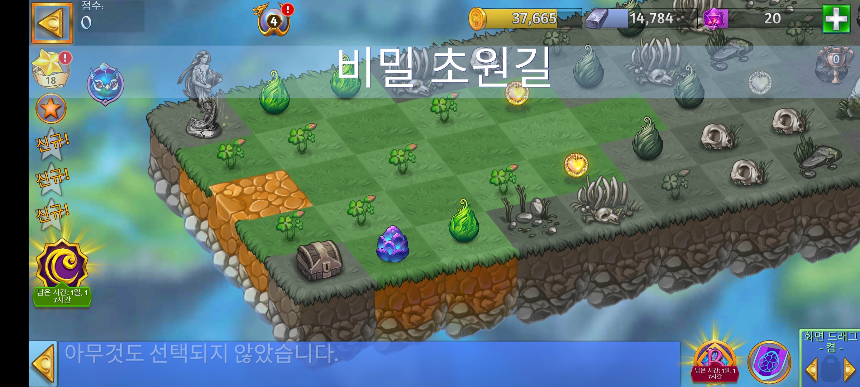 비밀 초원길 모양