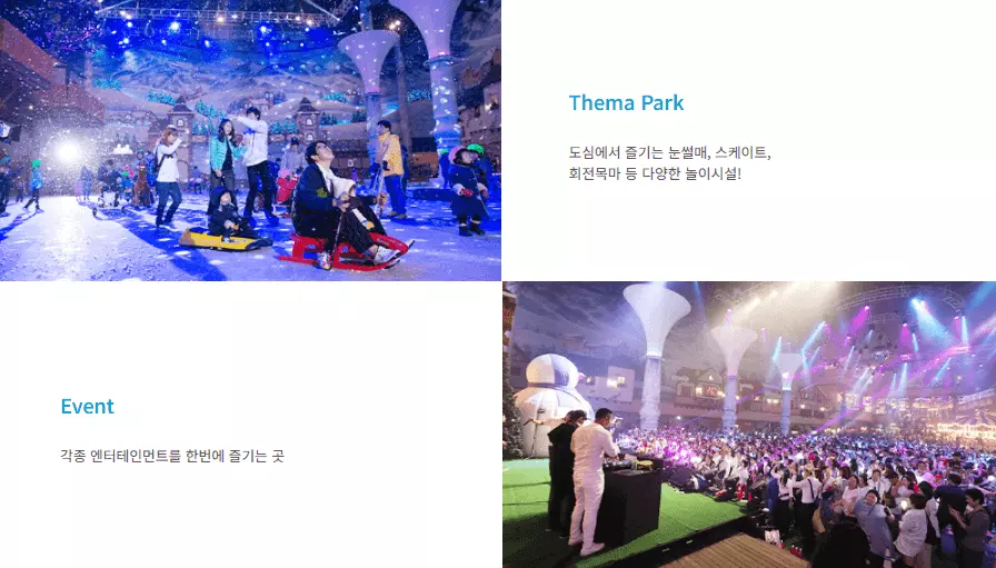 원마운트 스노우파크 색다른 경험