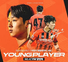 K리그 양민혁 프리미엄리그 진출