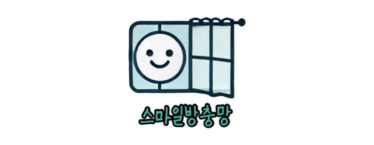 서울 강서구 방충망