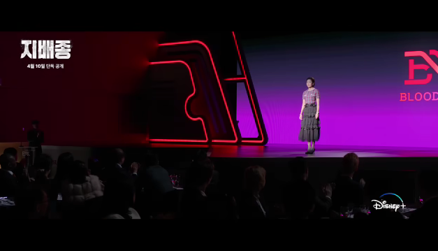 [지배종] 드라마 줄거리 정보