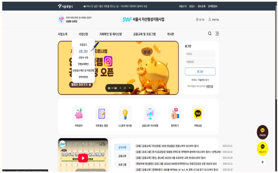 꿈나래통장 신청자격 및 혜택