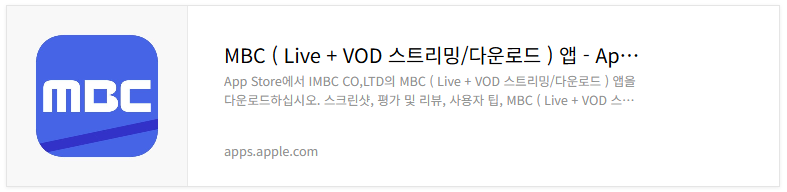 MBC 연예대상