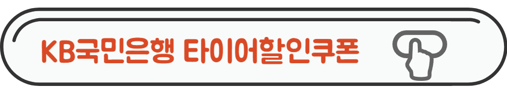 국민은행 이벤트사이트