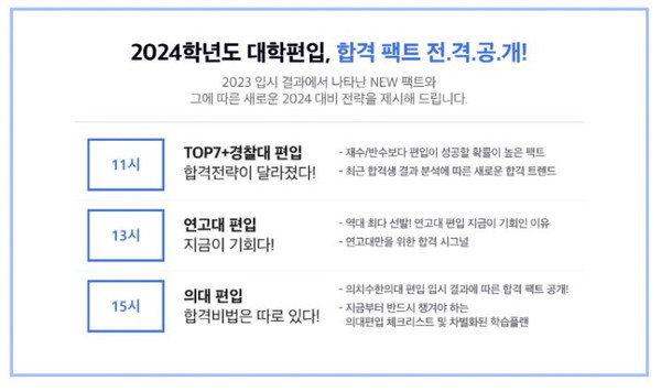 편입인강