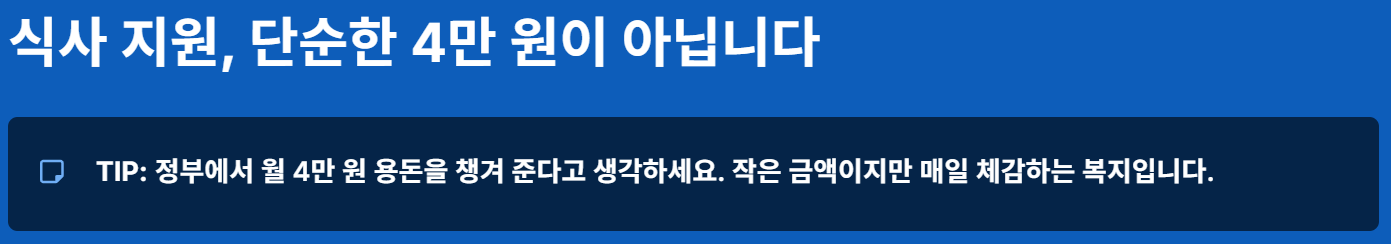 4.5일 근무제란