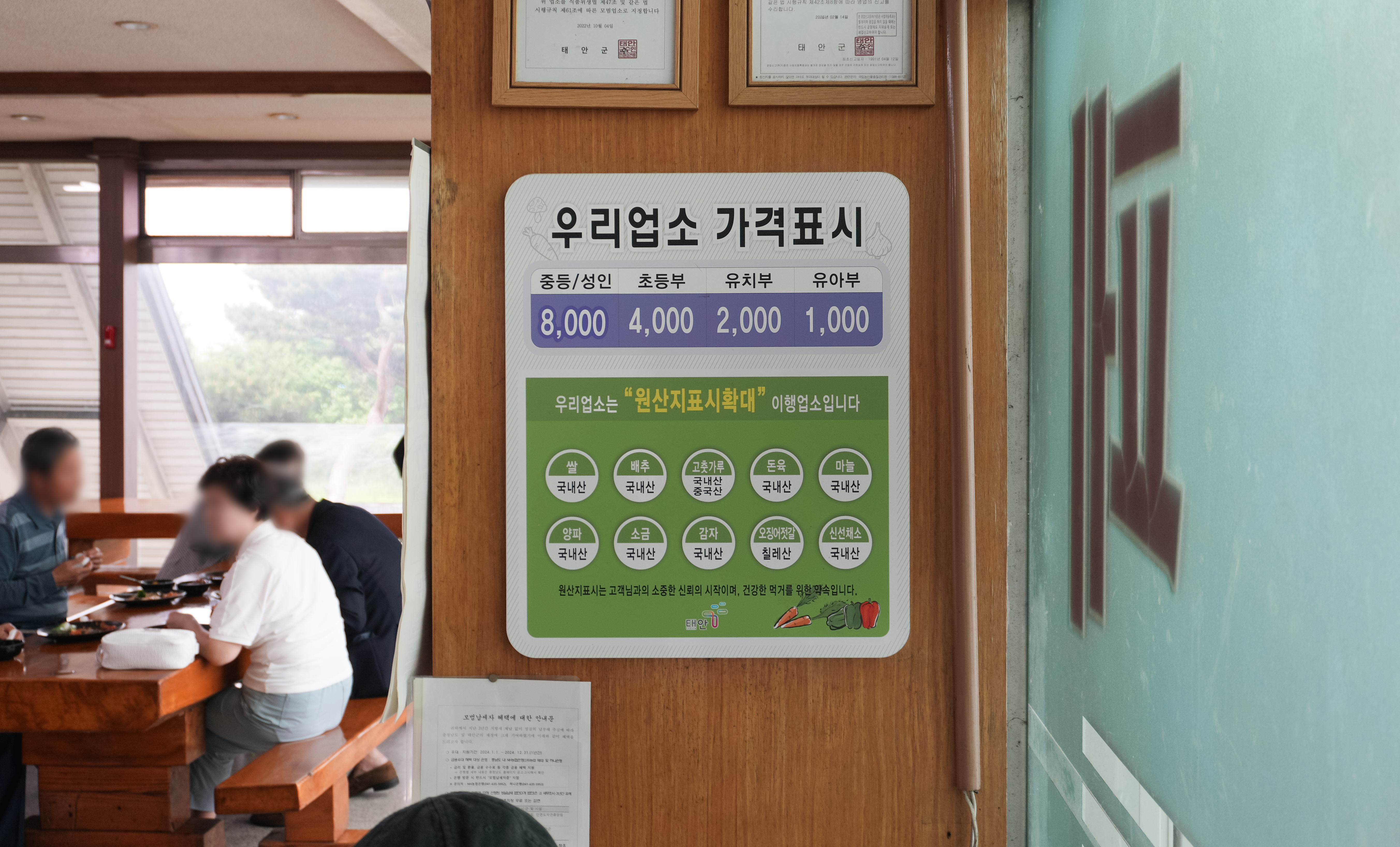 백화산가든 가격표