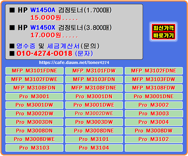 hpm3001, hpm3001dn, hpm3001dne, hpm3001dw, hpm3001dwe, hpm3002, hpm3002dw, 
hpm3002dwe, hpm3003, hpm3003dn, hpm3003dw, hpm3004, hpm3008dn, hpm3008dw, 
hpm3008dne, hpm3008dwe, hpm3101, hpm3102, hpm3103, hpm3104, hpm3101fdw, 
hpm3101fdne, hpm3102fdne, hpm3102fdwe, hpm3103fdn, hpm3103fdw, hpm3108fdn, 
hpm3108fdw, hpm3108fdne #w1450a #w1450x #hpm3003dn #hpm3003dw #hpm3103fdn #hpm3103fdw