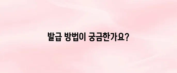 서울교통공사 간편지연증명서 발급방법 안내