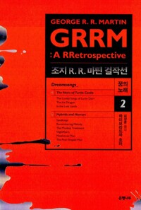 샌드킹 수록된 책 표지