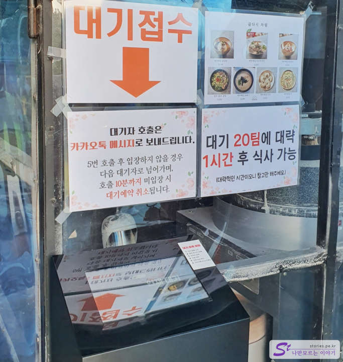 대기 접수